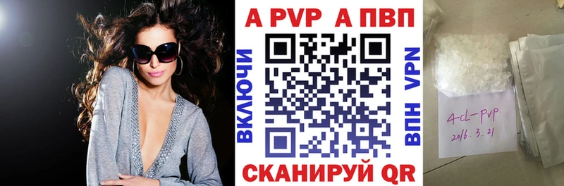 A-PVP кристаллы  как найти закладки  hydra сайт  Инта 