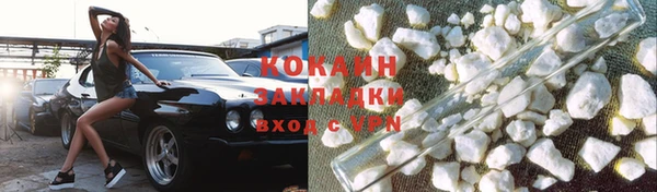 кокаин VHQ Волосово