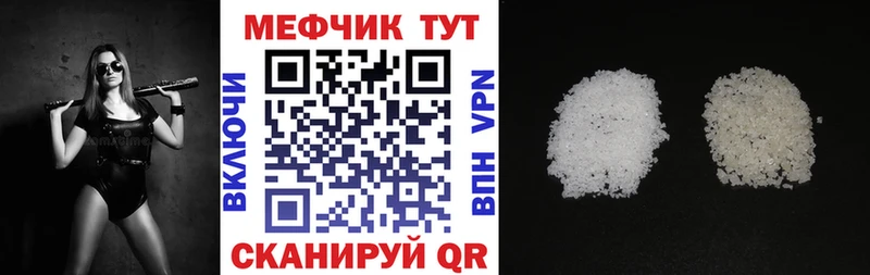МЕФ VHQ  darknet наркотические препараты  Инта 